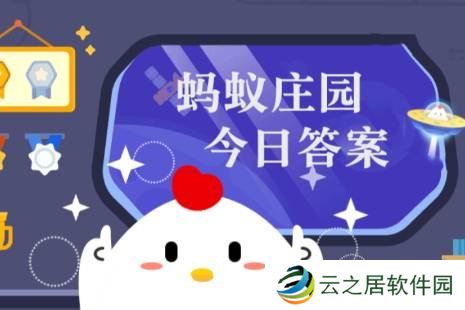 经常“剃光头”，头发会越来越浓密吗 蚂蚁庄园今日答案12.27